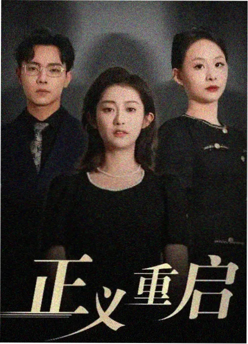 小说漫画长卷拾遗单行本封面图